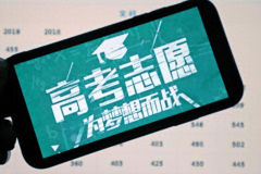 高考意愿参考：这些就业很好的高校王牌专业成
