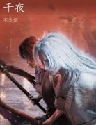 燕云十六声全BOSS浴血难度打法详解取要点汇总