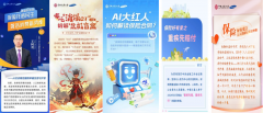 【保障金融权益帮力夸姣糊口】中银三星人寿2